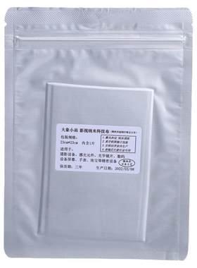 市场价纳米布相机镜头布