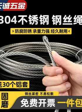 304不锈钢钢丝绳细软 1 1.5 2 3 4 5 6mm晒衣绳晾衣绳晾衣架钢丝