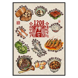 ZOYART芯羽原创三餐四季餐厅装饰画新中式厨房食物挂画家常菜语录