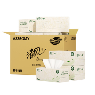 清风盒装抽纸商用纸巾原木硬盒抽大号面巾纸专用纸抽商务卫生纸