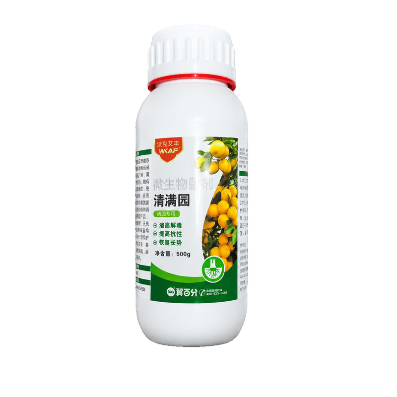 正品清满园清园药剂消毒杀菌抑菌清菌果树清园大棚清棚微生物菌剂