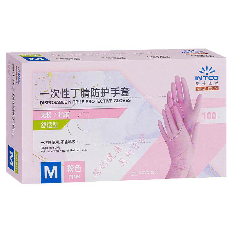 英科粉色食品级一次性丁腈手套
