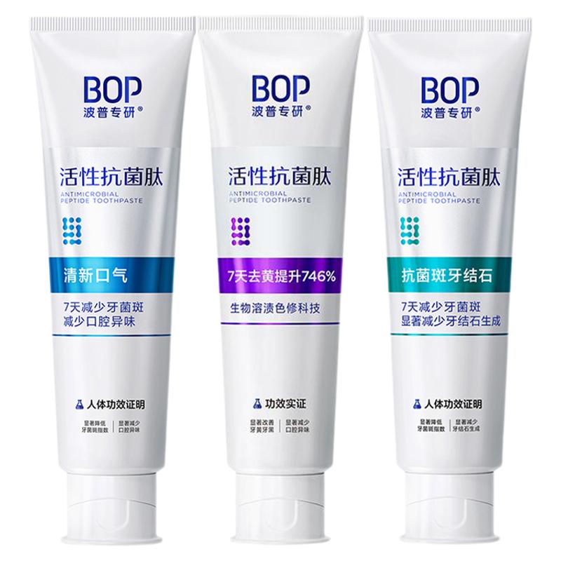 迪丽热巴同款bop牙膏活性抗菌肽去黄美白去牙渍波普专研官方正品