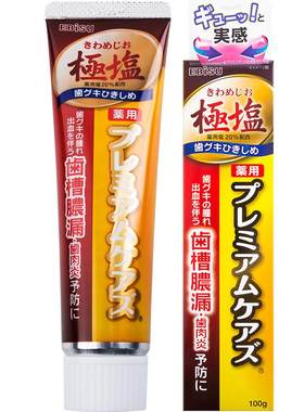 EBISU惠百施健康护龈牙膏1只