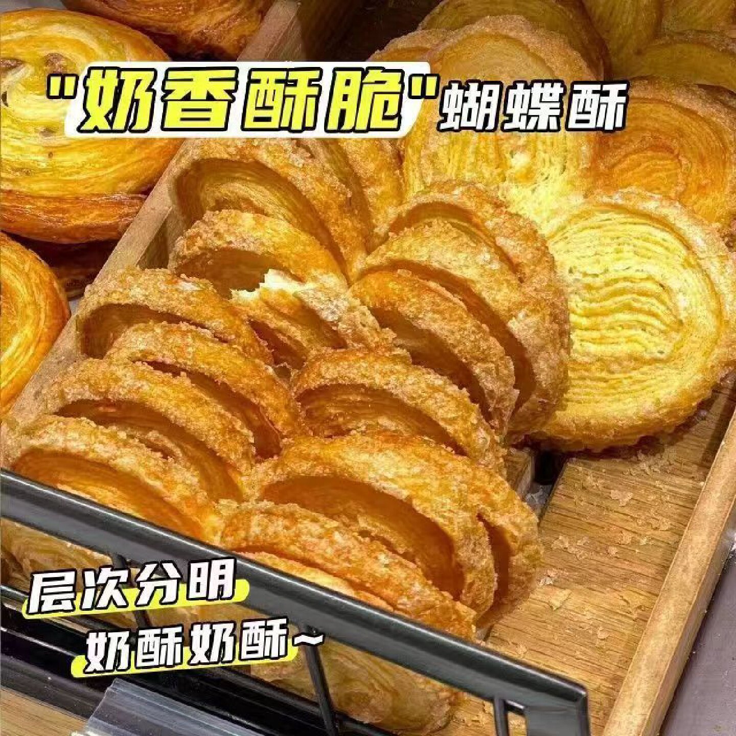 奶香黄油蝴蝶酥千层酥送礼奶香糕点特产伴手礼点心休闲高端零食品