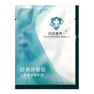 宝宝睡眠贴一贴10包鼻通缓解不适打鼾清新养护肺部胸不闷呼气通畅