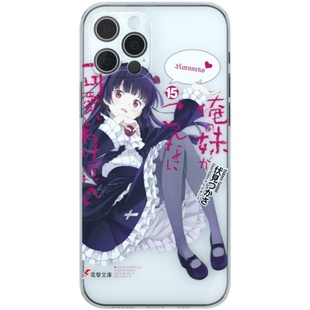 俺妹iphone15手机壳周边漫画五更琉璃适用于华为oppo小米vivo三星