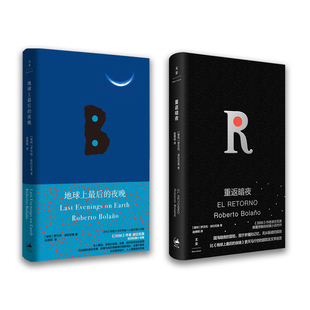重返暗夜+地球上最后的夜晚 波拉尼奥短篇小说集拉美文学世纪文景另著/荒野神探/美洲纳粹文学/智利之夜/遥远的星辰/2666