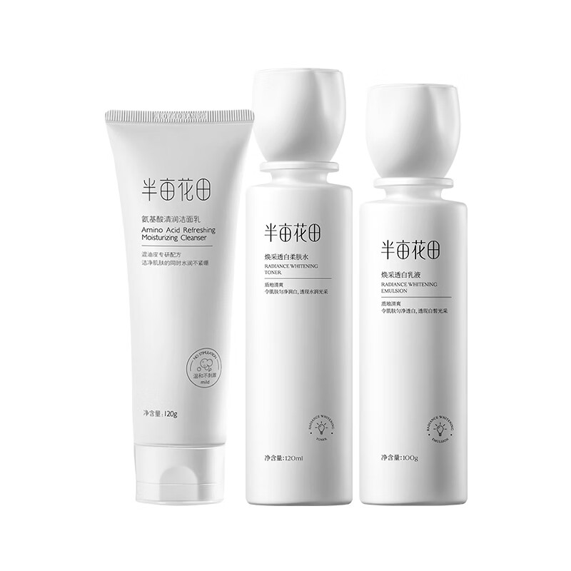 半亩花田烟酰胺美白水乳套装正品