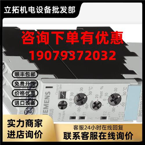 议价西门子3RS2600-1BA30 3RS1030-1DD00/1DW00/1DW10/1DW20/2DD2