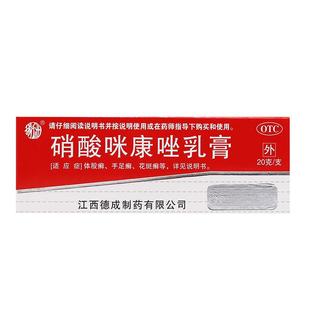 口角炎药膏维生素b6烂嘴角真菌感染上火嘴起泡抗菌抑菌嘴唇疱疹