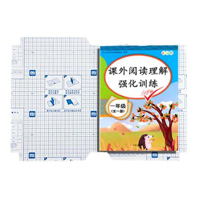 得力透明书皮贴纸自自粘磨砂