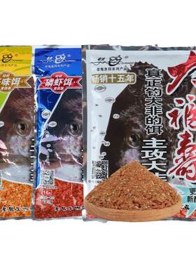 黑坑野钓罗非鱼饵料飞专用钓饵