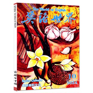 英语世界杂志2026年1月（另有2025年1-12月/合订本/全年/半年订阅可选）合订本双语阅读文摘学习类书籍中英互译非2024过刊【单本】