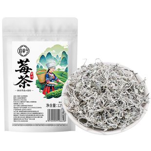 张家界莓茶官方旗舰店正品永顺芽野生梅茶恩施特级藤茶特产龙须