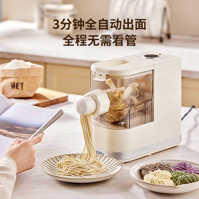 亿德浦电动制面压面机小型多功能面面条机面一体机压和全自动家用