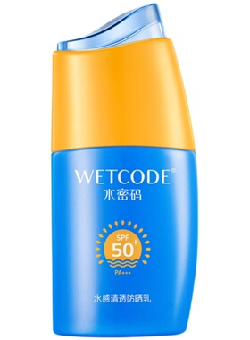 水密码全身学生军训护肤品防晒霜