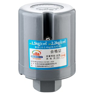 全自动家用自吸增压泵水泵压力开关水压机械电子可调控制器配件