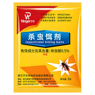 呋虫胺蟑螂药家用室内放置强效灭蟑虫卵双杀蜚蠊卫生害虫专用杀蟑