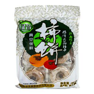 绿音临潼柿饼陕西特产500g临潼火晶柿子柿饼农家霜降柿饼独立包装