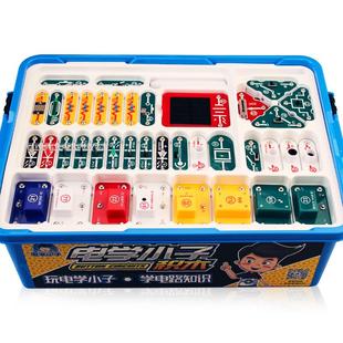 电子积木儿童电路玩具科学物理拼装益智实验线路套装男孩生日礼物