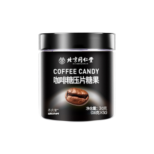 无糖咖啡糖特浓提神醒脑开车上课防犯困零食信盛堂官方正品旗舰店