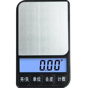 英衡精准珠宝秤电子称0.01g厨房称迷你克秤微型天平便携式口袋秤