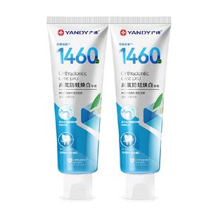 严迪奥拉氟高氟牙膏正畸期青少年成美白防蛀青提