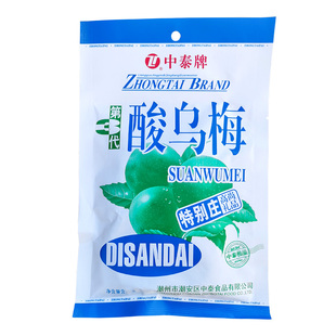 中泰冰凉酸乌梅80后儿时的回忆味道蜜饯零食西西果5包*105g包邮
