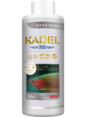 玛豆V7龙鱼维他命观赏鱼专用增色发色伤口恢复营养益生菌维c水产