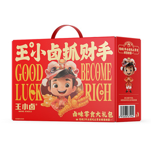 王小卤全肉礼盒年货送礼熟食鸡爪虎皮凤爪解馋休闲卤味零食大礼包