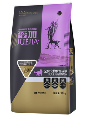 爵加全期猫粮10kg包邮增肥发腮