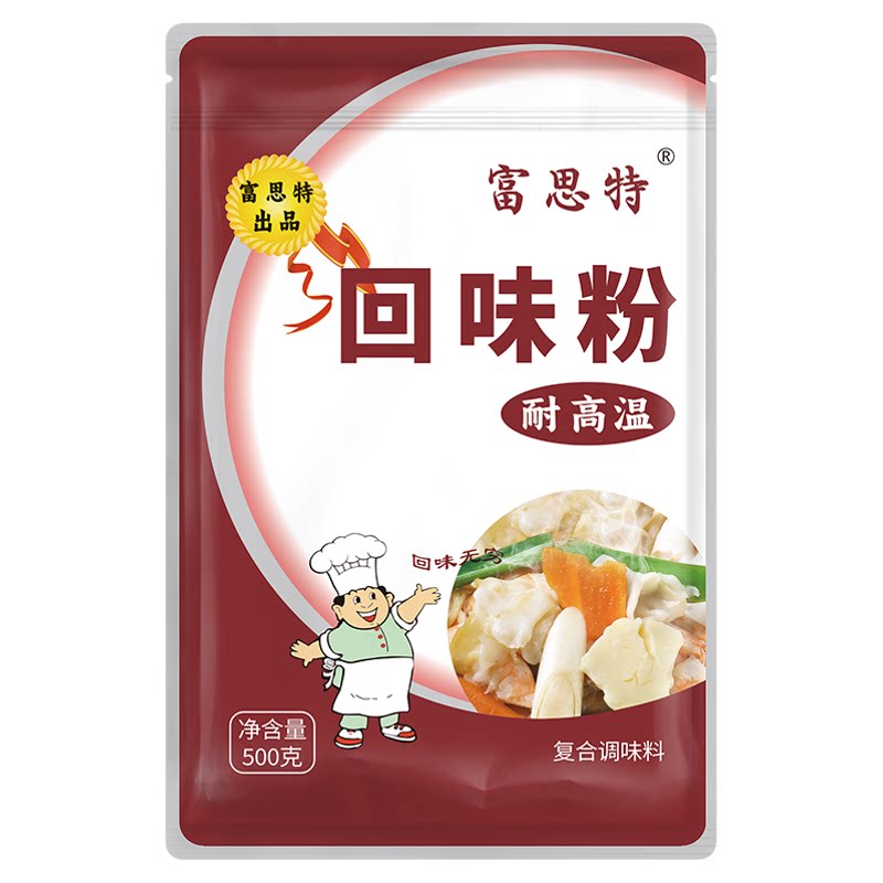 回味粉商用富思特浓缩鲜香烧烤增鲜增香粉卤虾aaa凉拌菜特香粉料