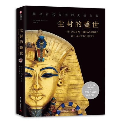 【2023年正版新书】如何看懂大师绘画解析百位巨匠的创意技法与代表作 [英] 苏茜·霍奇著 大师名作画册艺术画集 有书至美