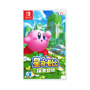 【自营】任天堂Switch游戏 NS 星之卡比 探索发现 3D动作 港版中文 香港直邮【国行主机不支持】