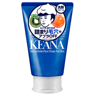 日本进口石泽研究所毛孔抚子小苏打去痘印角质洁面乳男士用洗面奶