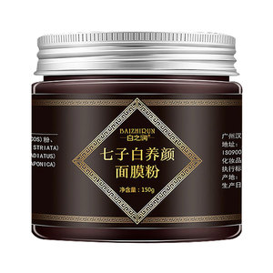 纯中药面膜粉七子白草本药膜祛黄淡斑亮白醋疗提亮肤色美容院专用