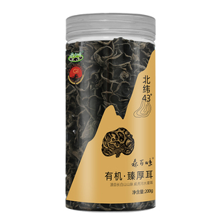 黄松甸黑木耳 有机臻厚耳 长白山秋木耳干货有机木耳东北特产200g
