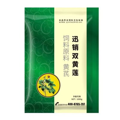 双黄莲粉兽用猪牛羊鸡鸭鹅孕畜可用双黄连粉植物提取饲料添加剂