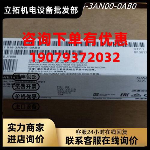 议价6ES7516-3AN00-0AB0西门子S7-1500 CPU 1516-3 PN/DP中央处理