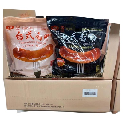 原味脆皮大成台式香肠五十年传承