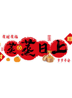 乔迁之喜装饰厨房防油贴纸