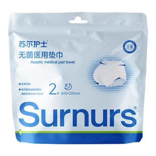 苏尔护士无菌夜用安心裤二类医疗器械字号成人经期安睡裤