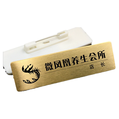 工牌定制别针式金属不锈钢胸卡