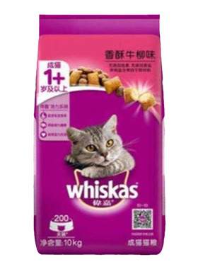 伟嘉猫粮10kg海洋鱼味营养成猫