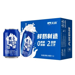 【3月新日期】新疆天润奶啤蓝罐乳网红酸菌饮品非啤酒乳饮料
