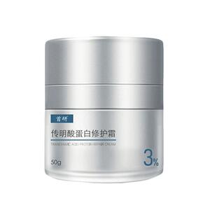 首研传明酸蛋白修护霜光电项目后氨甲环酸焕亮保湿面霜敏肌50g