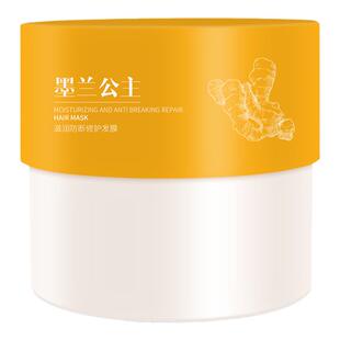 墨兰公主生姜洗发水发膜洗发露修护护发洗头膏护发素养护套装