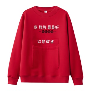 24块魔术贴拜年战服儿童收红包衣服2026马年秋冬加绒搞怪红色卫衣