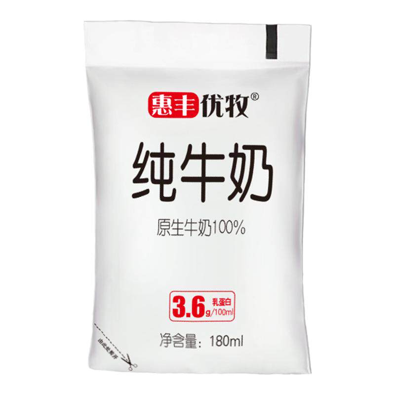 惠丰优牧纯牛奶整箱批发早餐奶